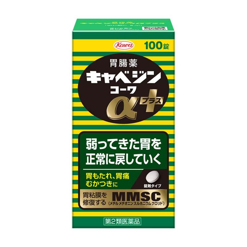 キャベジンコーワαプラス – 胃腸の不快感を改善する日本の胃腸薬