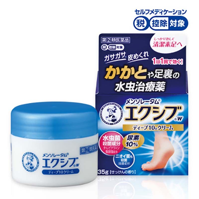 メンソレータム エクシブ Wディープ10クリーム